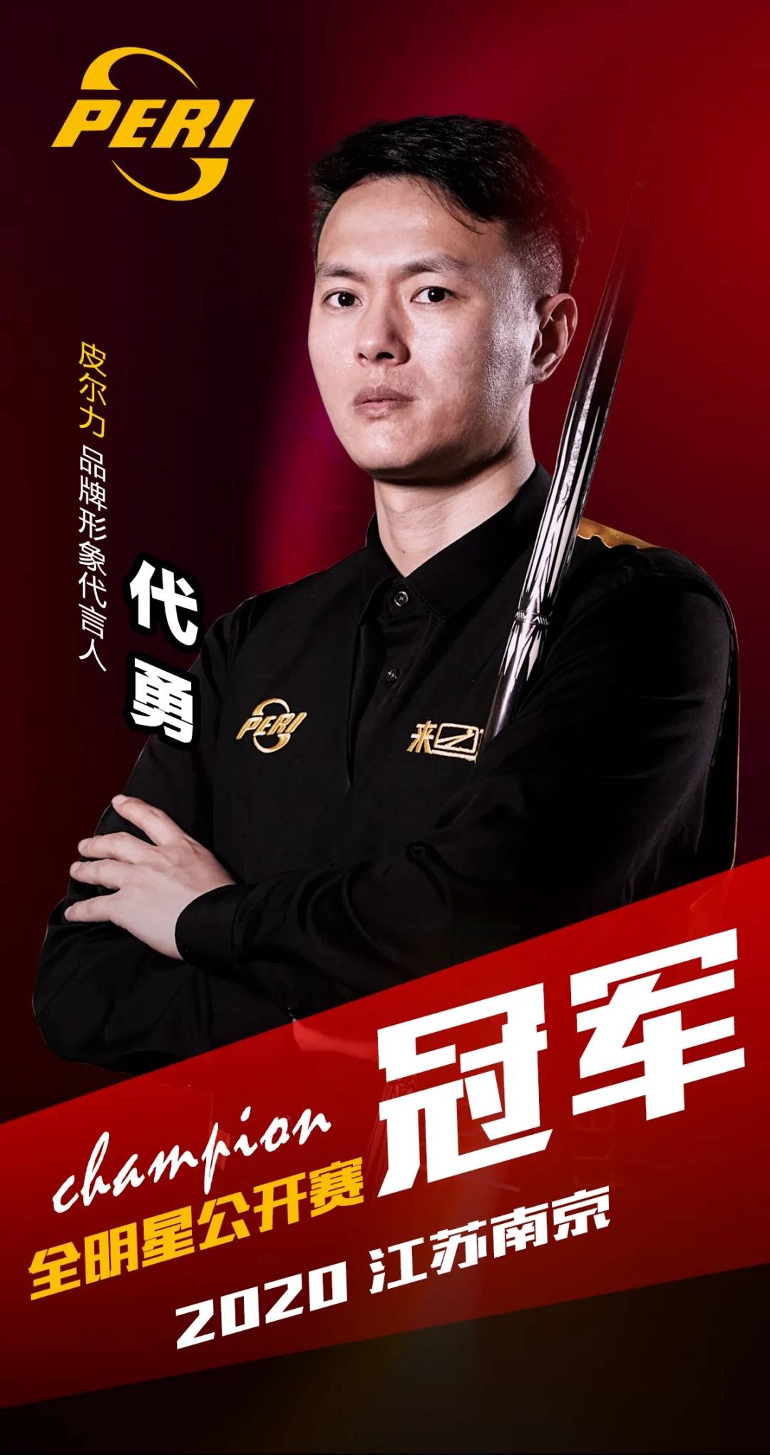 夺后卫怀特