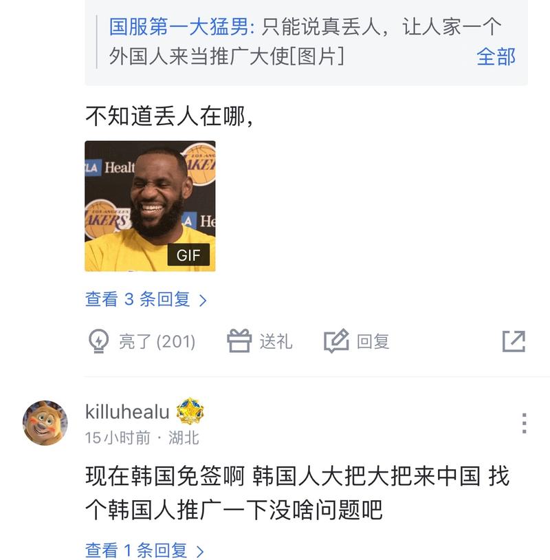 替补球员在